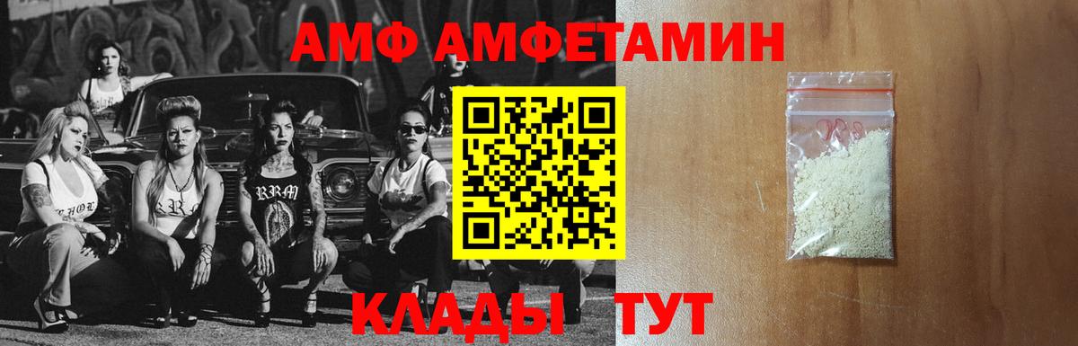 АМФ  АМФЕТАМИН 97%  Вход с VPN  Саранск 
