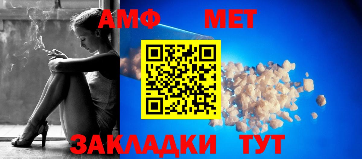 АМФЕТАМИН Розовый Саранск