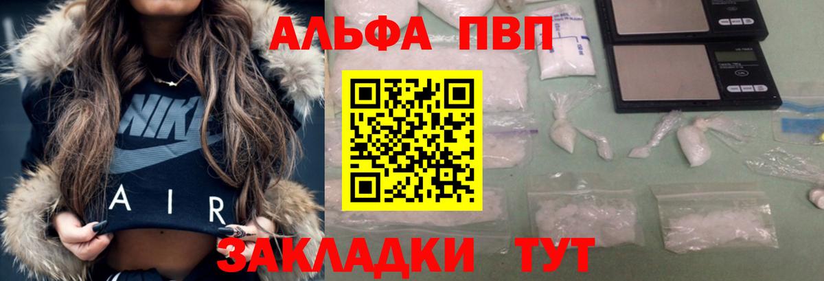 Alpha-PVP кристаллы Саранск