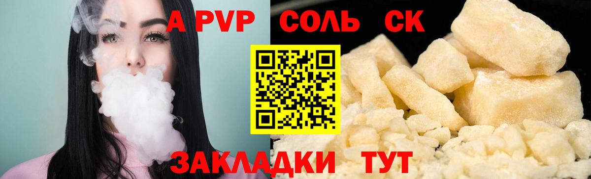 Alpha PVP СК Саранск