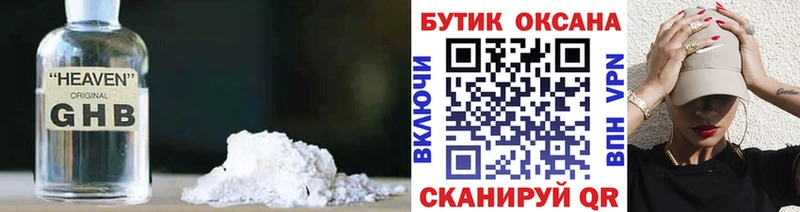 купить наркотик Саранск Бутират Butirat