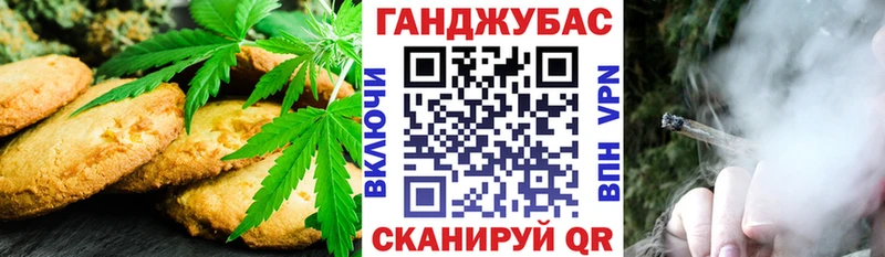 Cannafood конопля Саранск