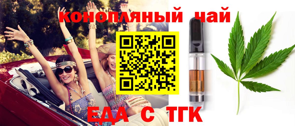 Печенье с ТГК марихуана  Саранск 