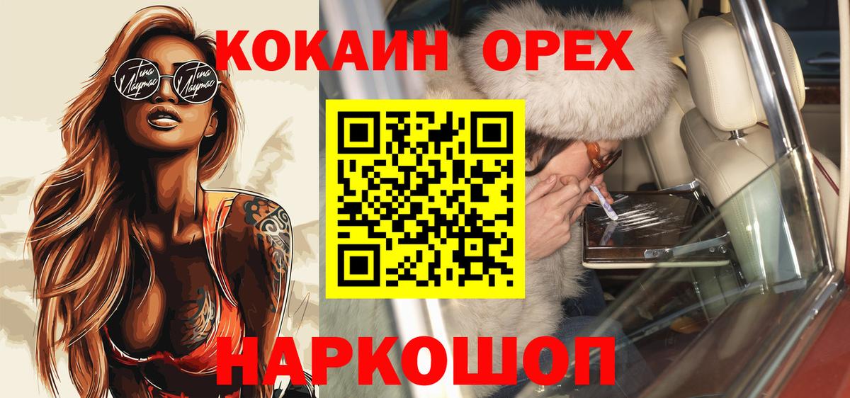 COCAIN 98%  COCAIN  Саранск  Вход с VPN  Cocaine 99% 