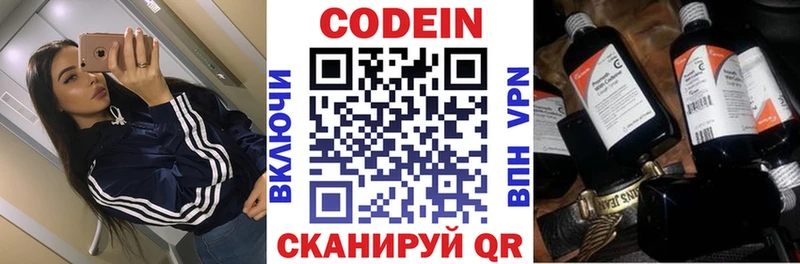 Кодеиновый сироп Lean напиток Lean (лин)  Саранск 