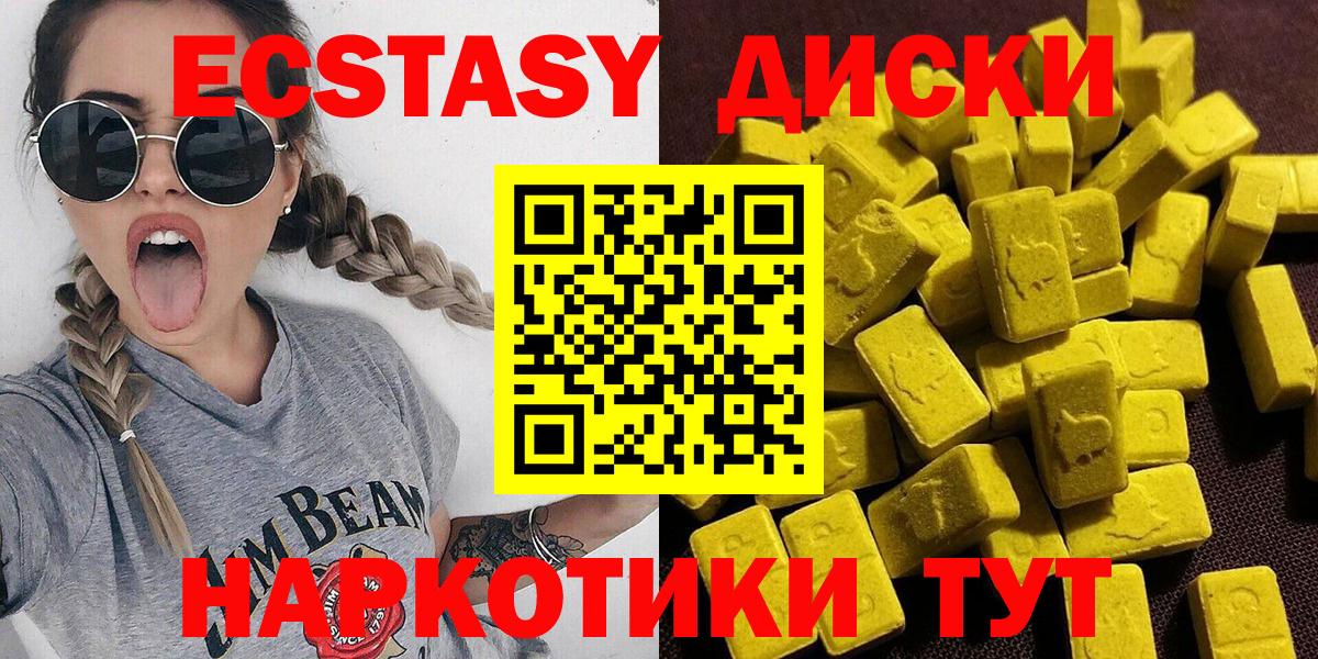 закладка  Ecstasy  ЭКСТАЗИ XTC  Вход с VPN  Экстази 99%  Саранск 