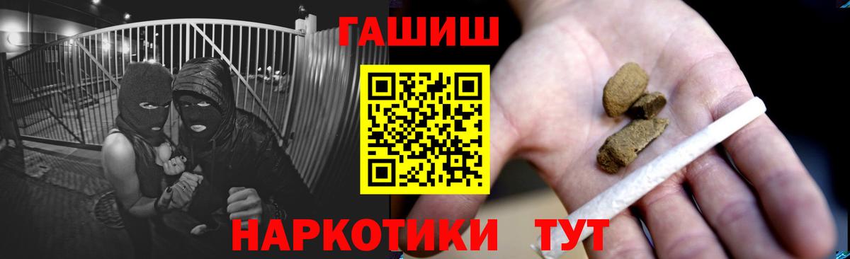 Саранск  Гашиш 40% ТГК  ГАШИШ убойный  Вход с VPN 