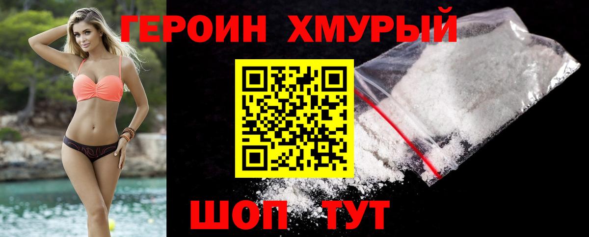 Героин белый  Саранск 