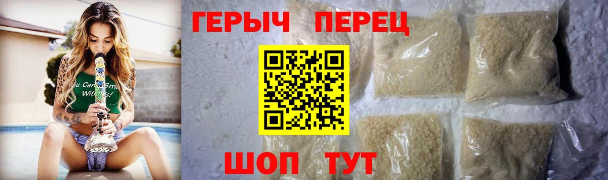 ГЕРОИН герыч  Вход с VPN  ГЕРОИН  Саранск 