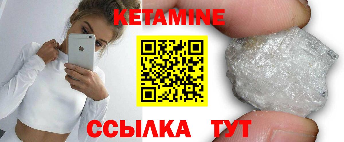 КЕТАМИН ketamine Саранск