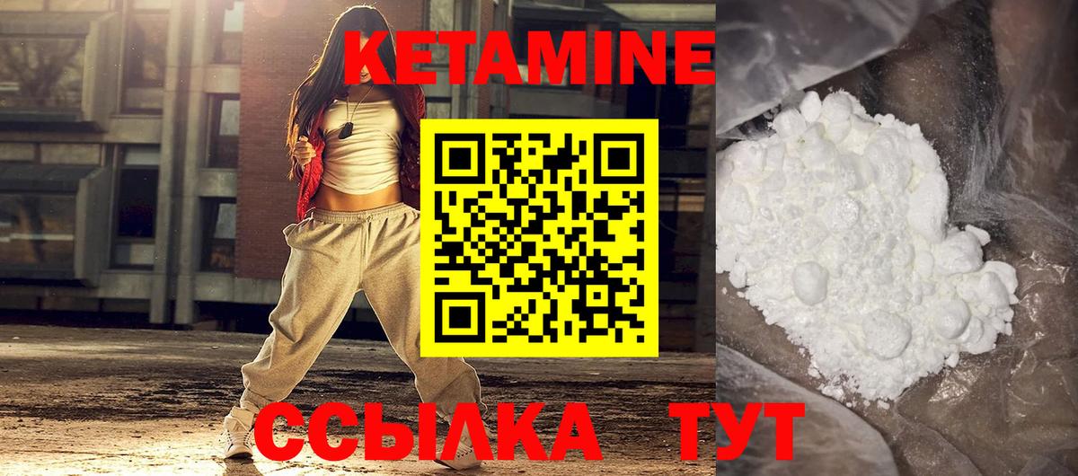 КЕТАМИН VHQ  Вход с VPN  Саранск 