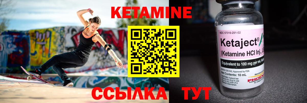 КЕТАМИН VHQ  Саранск  КЕТАМИН ketamine 