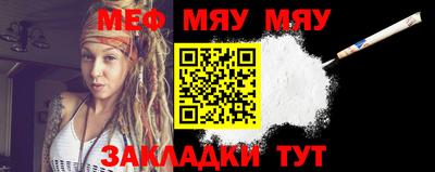 мефедрон Ипатово