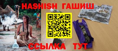 гашишное масло Апшеронск