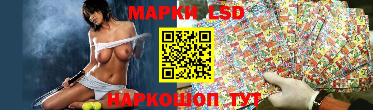 LSD-25 экстази ecstasy Саранск