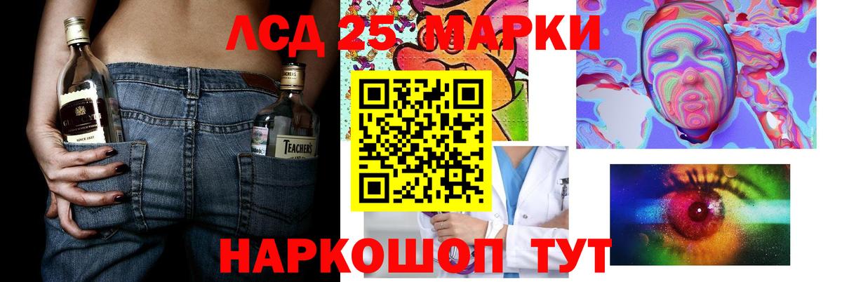 LSD-25 экстази ecstasy  Саранск 