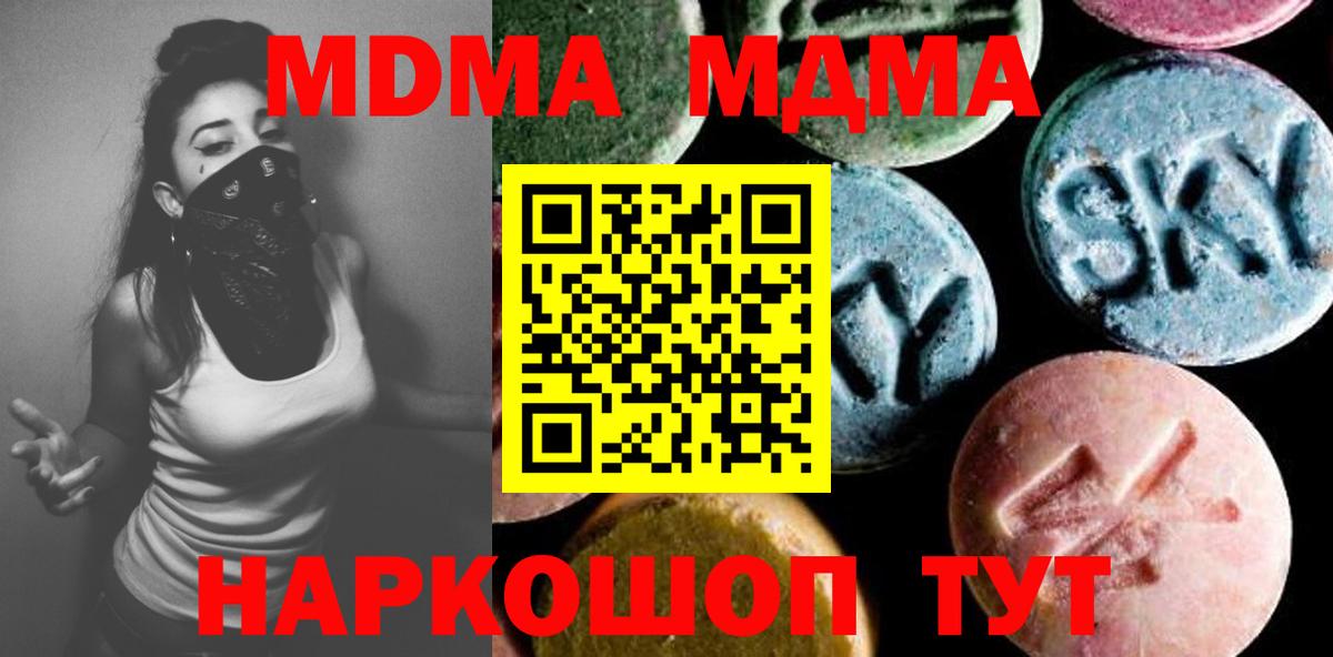 MDMA  Саранск  МДМА кристаллы 