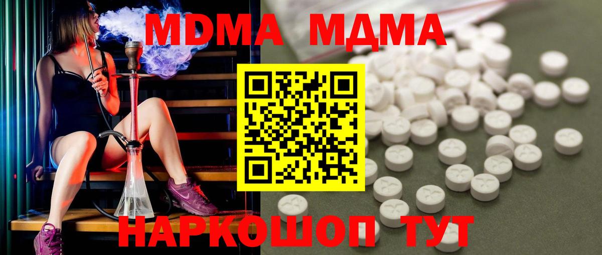 MDMA VHQ Саранск