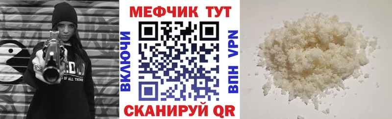 МЯУ-МЯУ кристаллы  блэк спрут ТОР  Саранск 