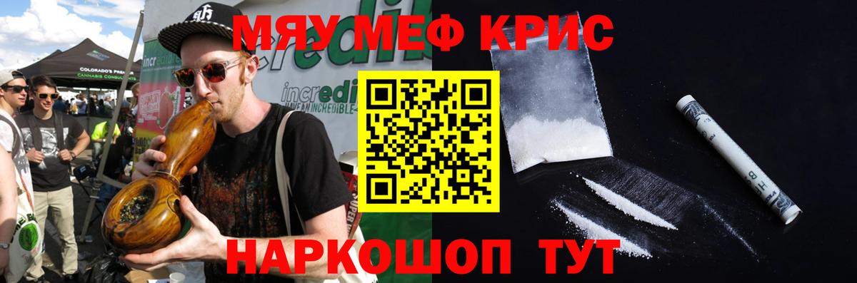 Меф  Саранск  Мефедрон mephedrone 