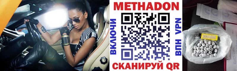 МЕТАДОН белоснежный Саранск
