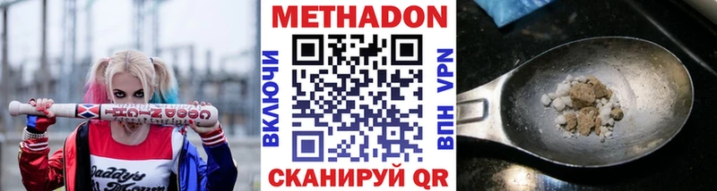 где найти Саранск МЕТАДОН VHQ