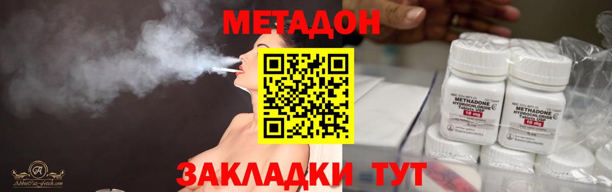 МЕТАДОН VHQ  Вход с VPN  omg рабочий сайт  Саранск 