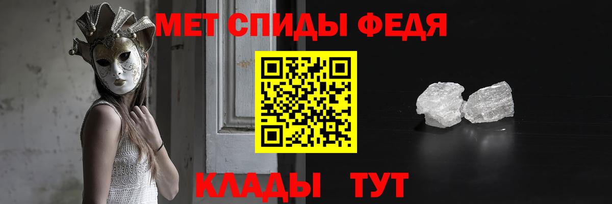 МЕТАМФЕТАМИН Декстрометамфетамин 99.9% Саранск