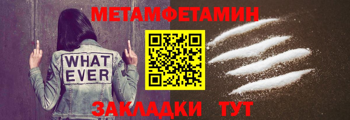 Саранск  МЕТАМФЕТАМИН мет  Вход с VPN  МЕТАМФЕТАМИН мет 