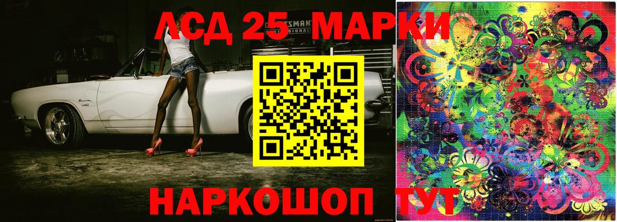 Марки N-bome 1,8мг Саранск