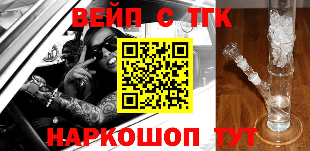 ТГК гашишное масло Саранск