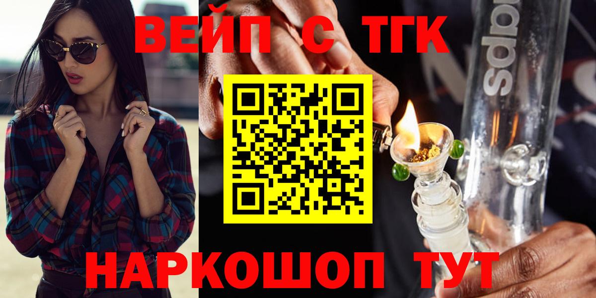 Саранск  ТГК Wax  Вход с VPN  ТГК гашишное масло 
