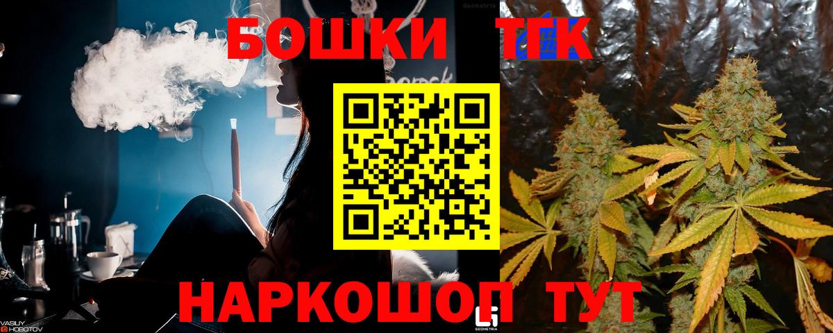 МАРИХУАНА индика Саранск